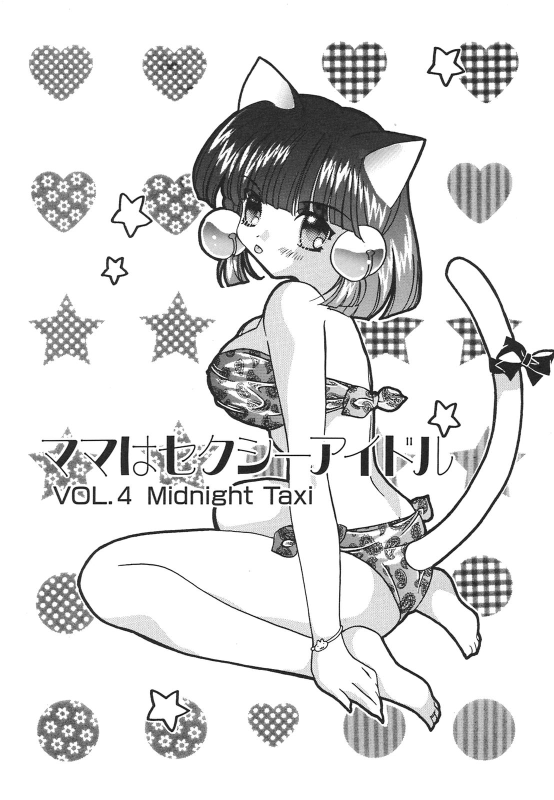 [平野遊也] 天使失格