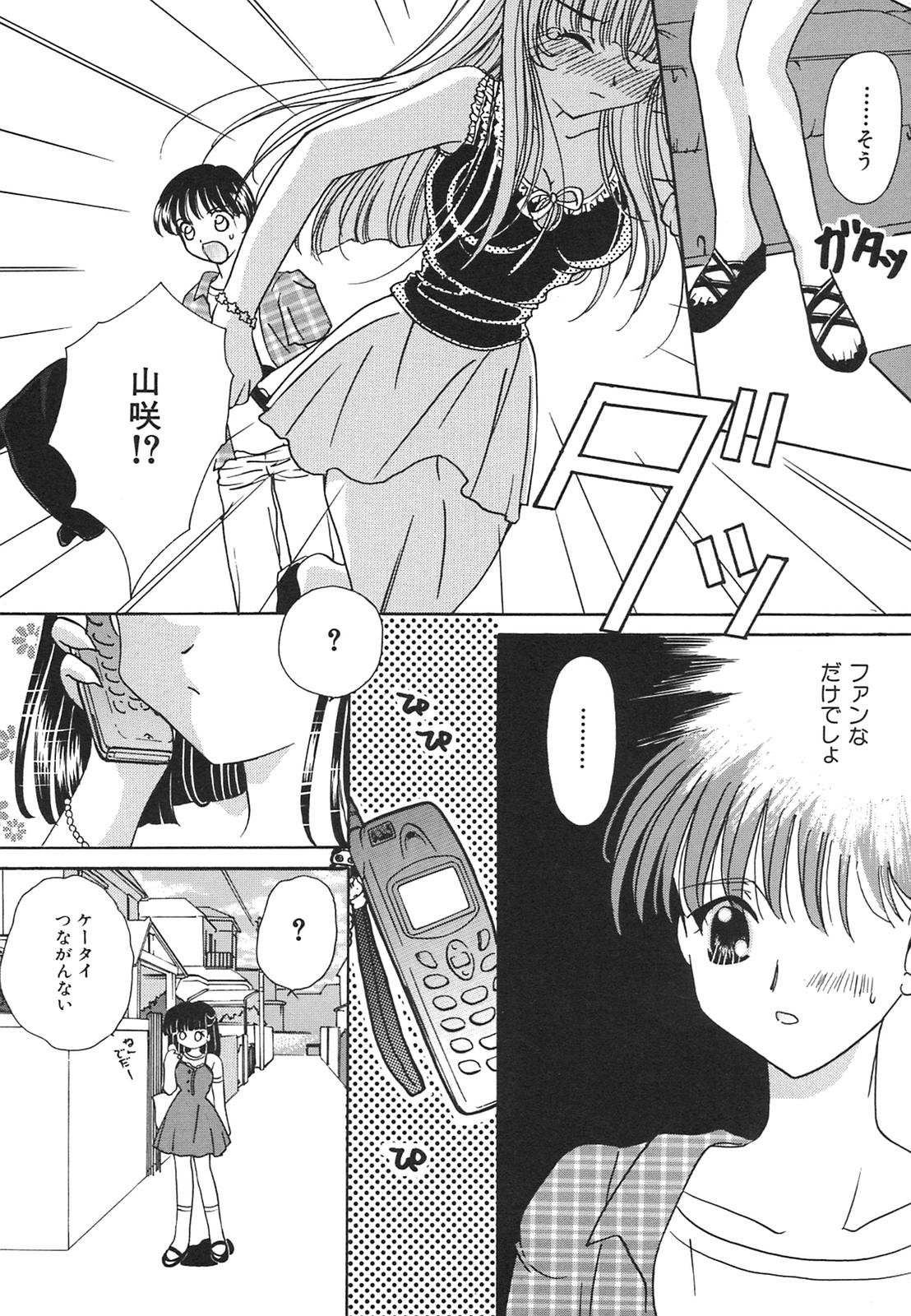 [平野遊也] 天使失格