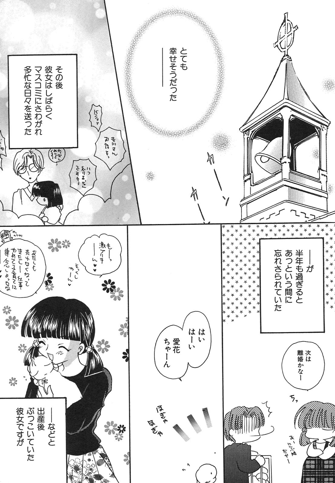 [平野遊也] 天使失格