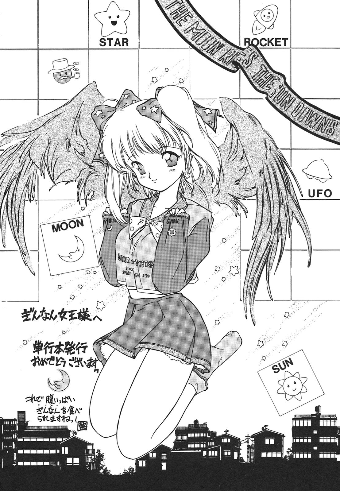 [平野遊也] 天使失格