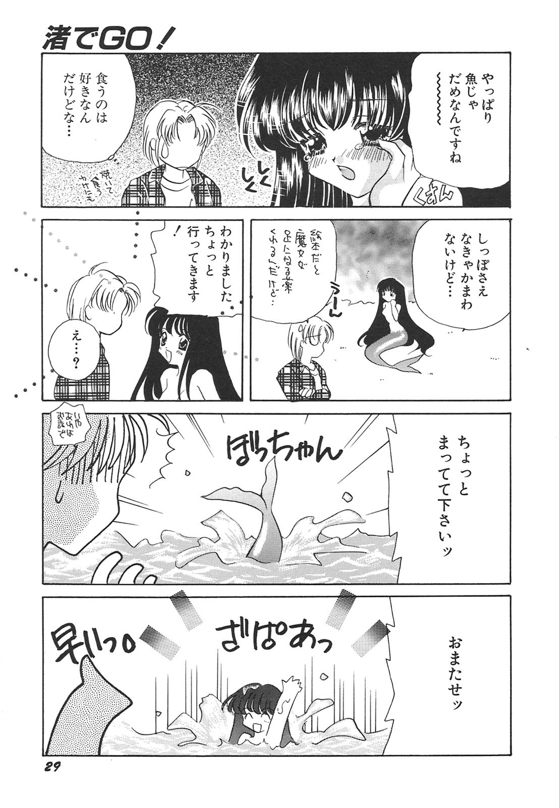 [平野遊也] 天使失格