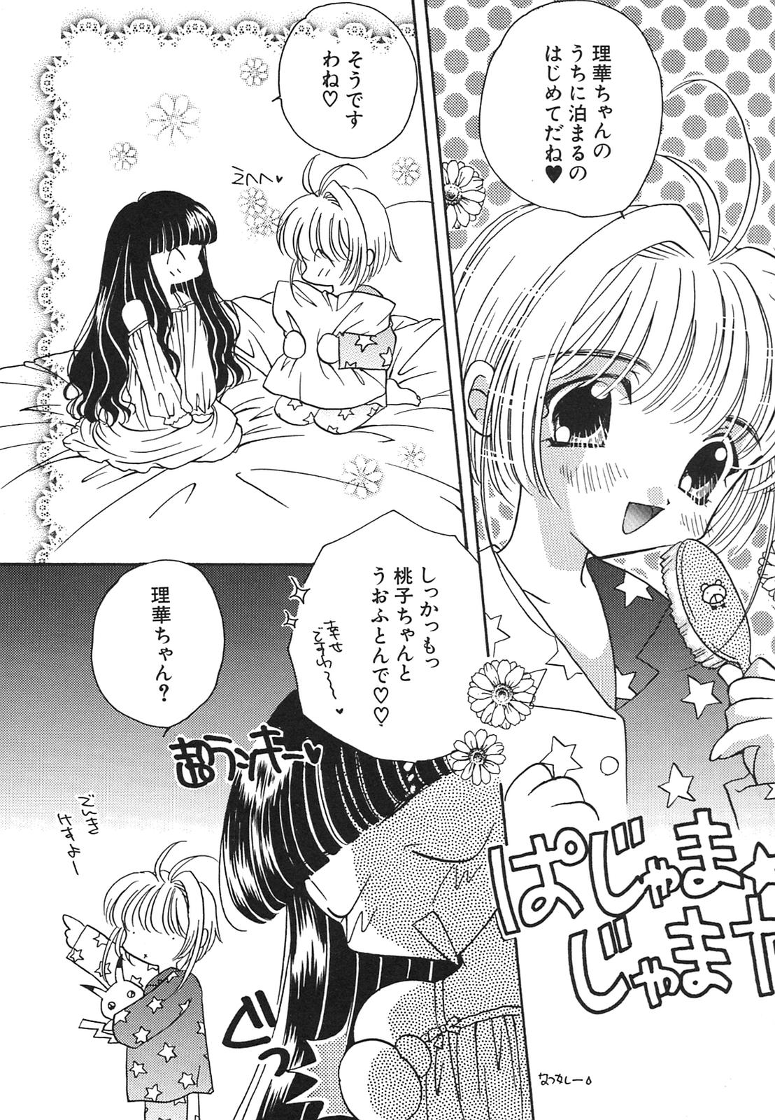 [平野遊也] 天使失格