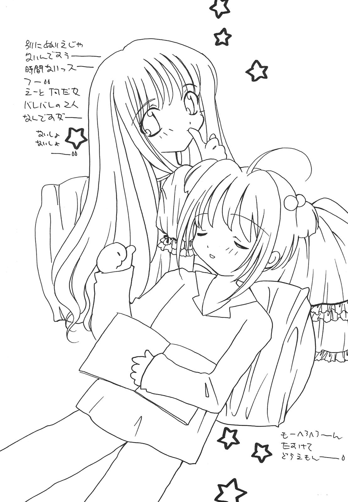 [平野遊也] 天使失格