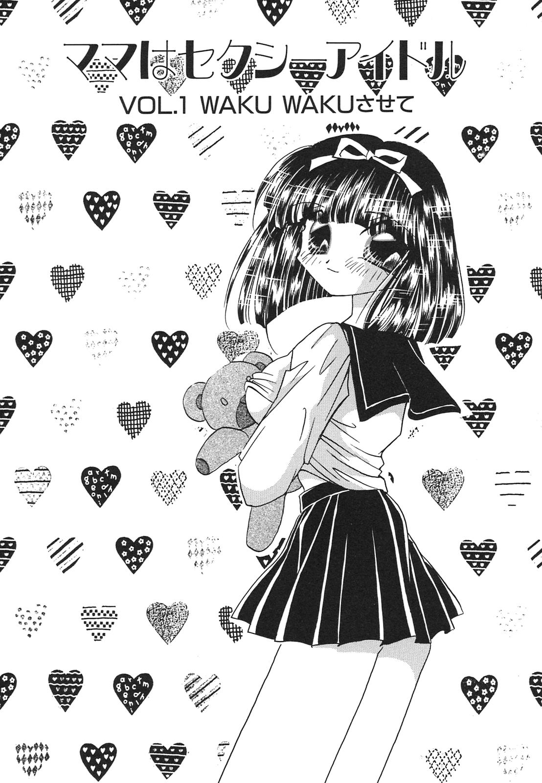 [平野遊也] 天使失格