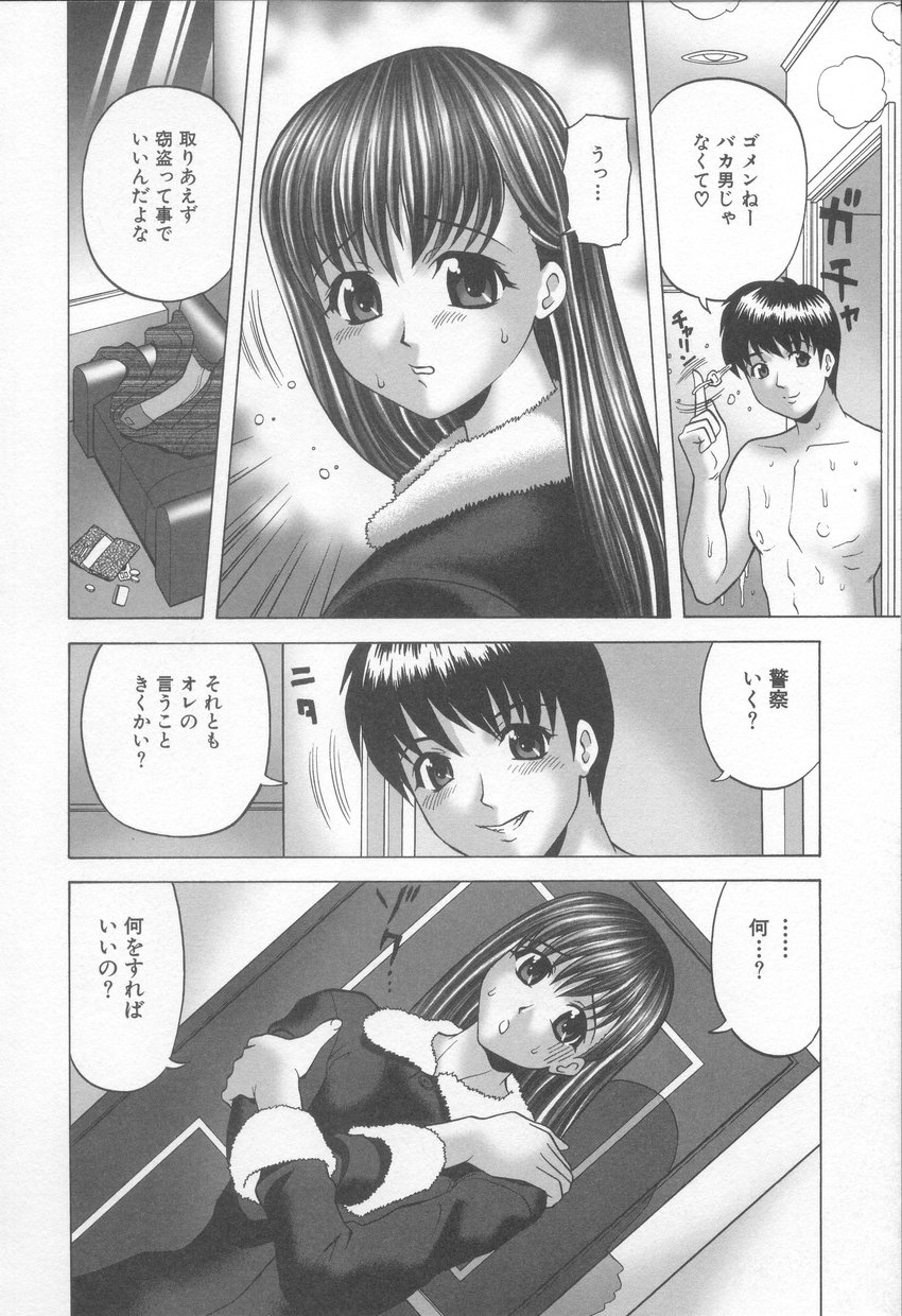 [栗本重治] 発情娘