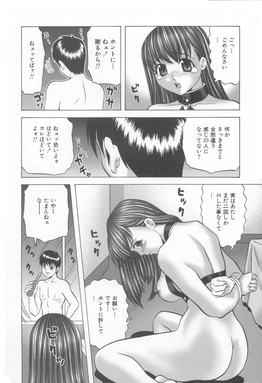 [栗本重治] 発情娘
