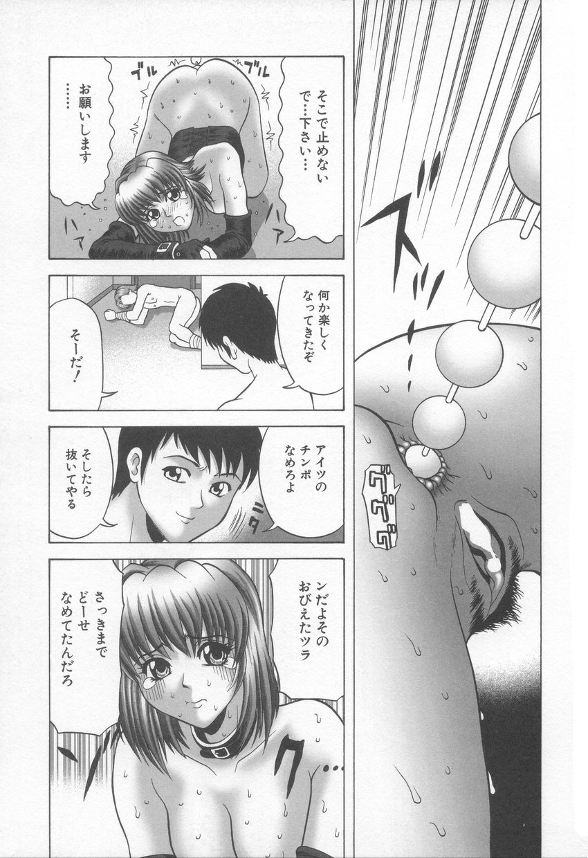 [栗本重治] 発情娘