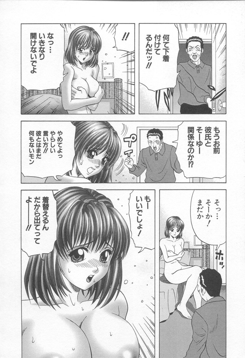 [栗本重治] 発情娘