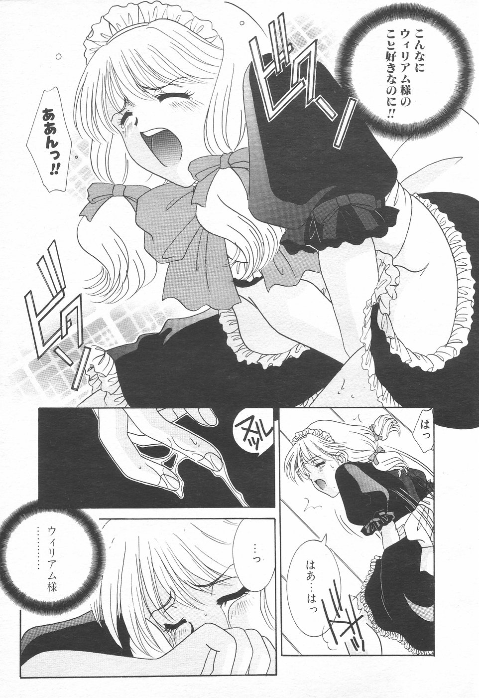 COMIC 天魔 1998年12月号