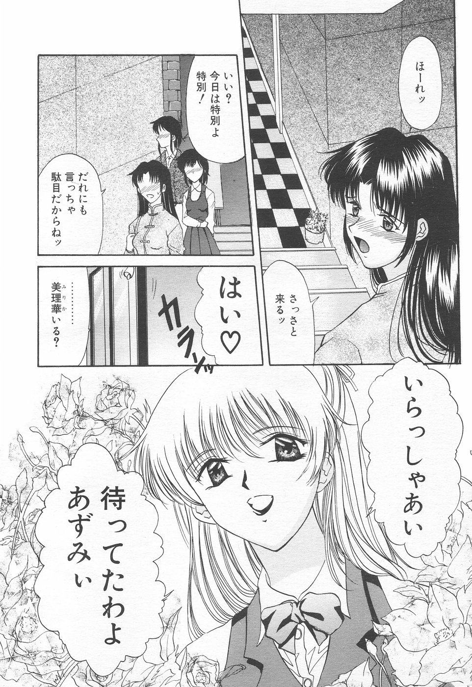 COMIC 天魔 1998年12月号