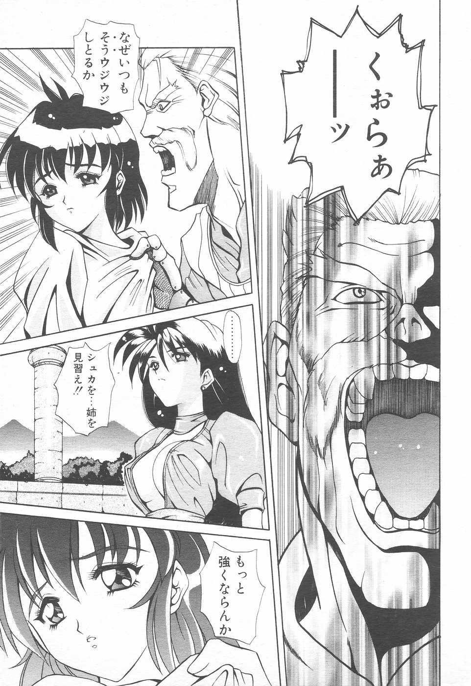 COMIC 天魔 1998年12月号