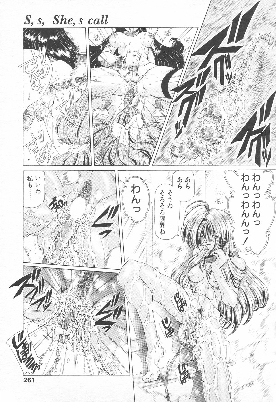 COMIC 天魔 1998年12月号