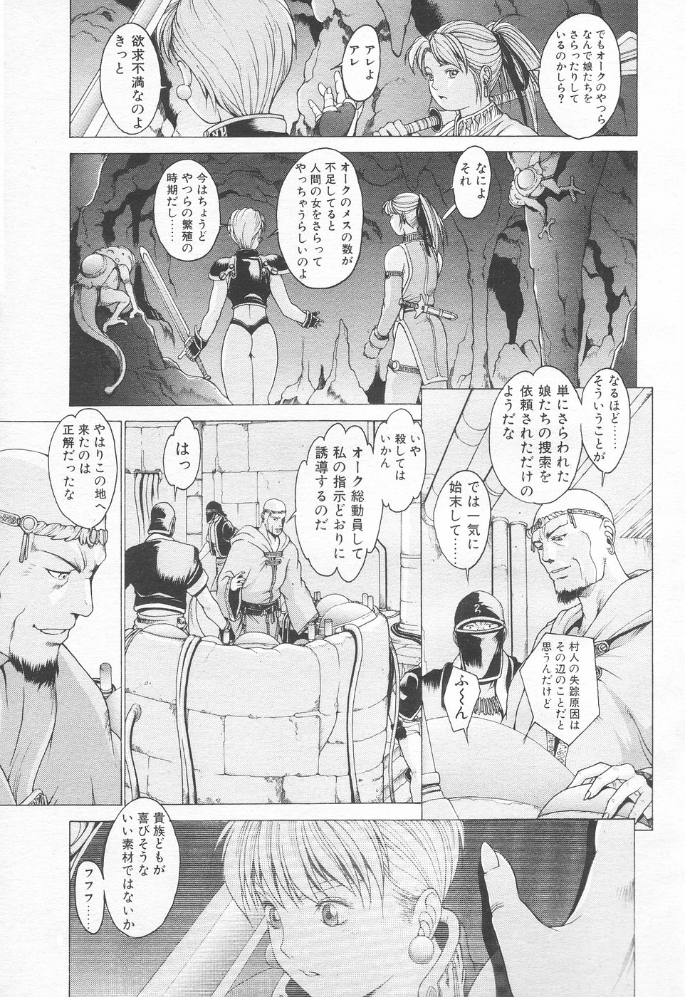 COMIC 天魔 1998年12月号