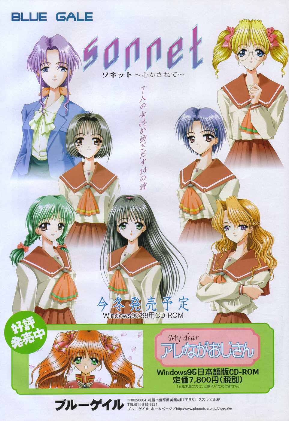 COMIC 天魔 1998年12月号