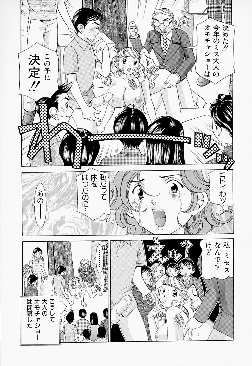 [笹山綾子] ステディ♡スタディ