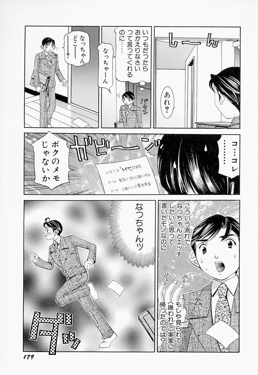 [笹山綾子] ステディ♡スタディ