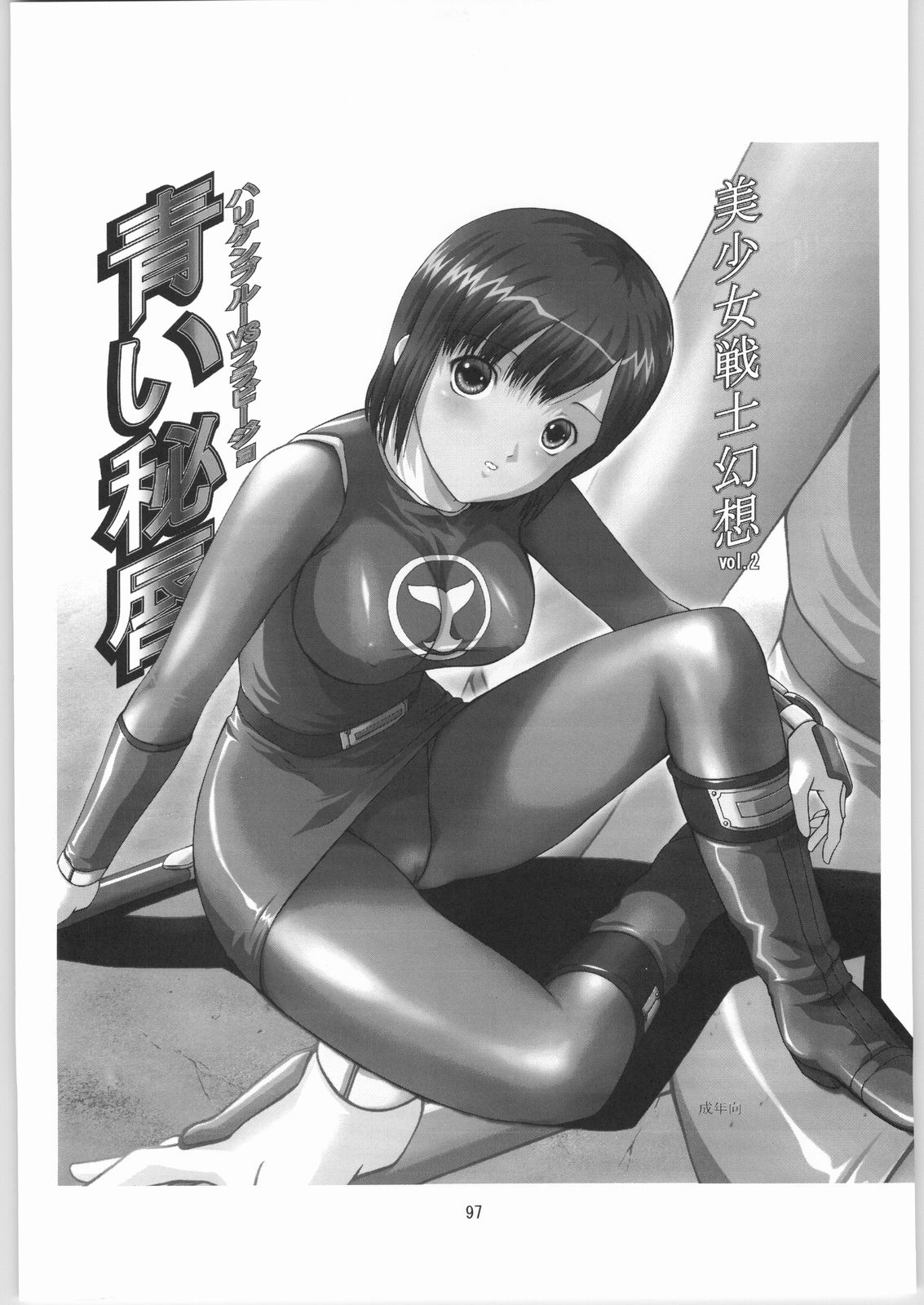 [TIMTIMマシン (カズマ G-VERSION)] TIMTIMマシン リビルド1 (機動戦艦ナデシコ)