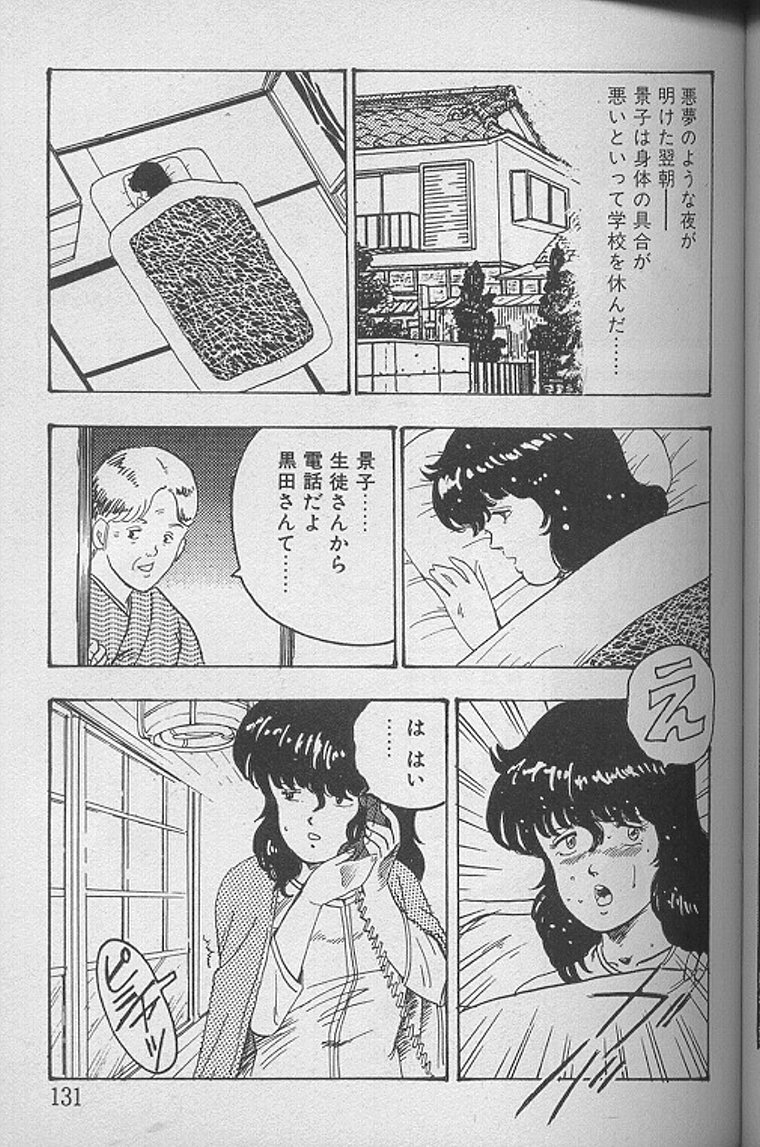 [まいなぁぼぉい] 景子先生の課外授業 景子先生シリーズ1