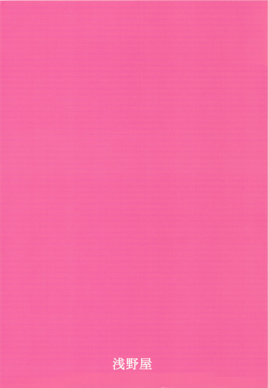 (C77) [浅野屋 (天虹、キッツ)] オレは男だーッ (けんぷファー) [英訳] [SaHa]