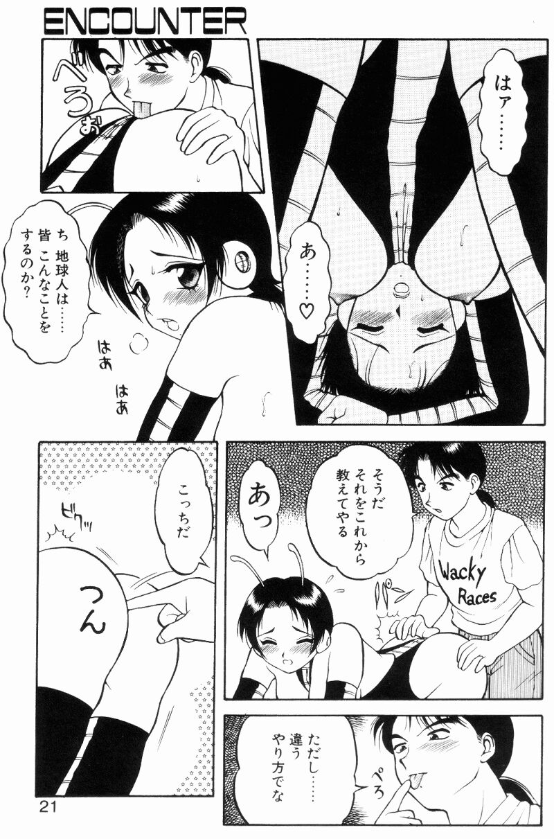 [拝狼] らぶらぶスプラッシュ
