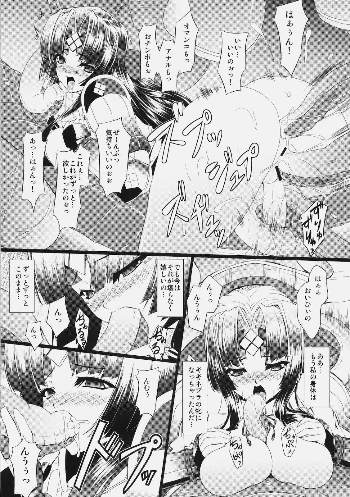 (C77) [ネコサフラン (inoino)] ギギネブラさん無双 (モンスターハンター)