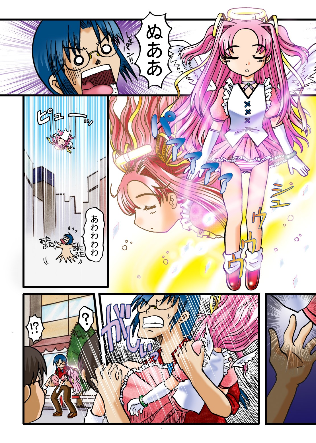 バカニシテル？
