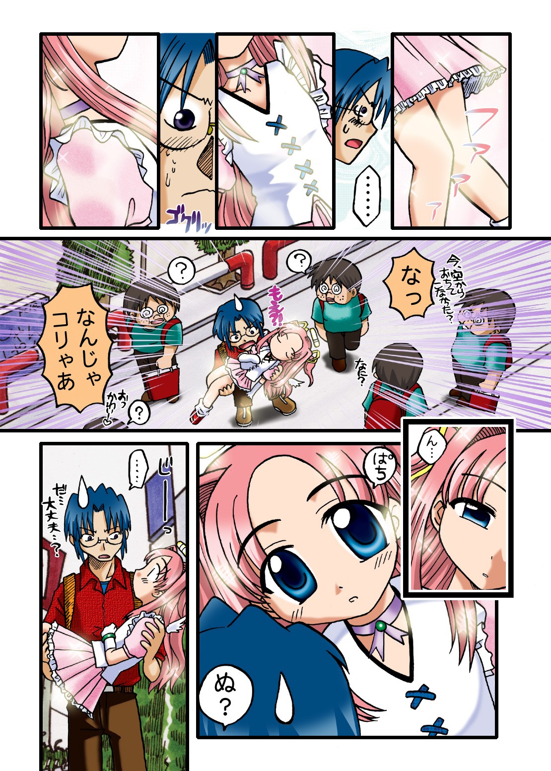 バカニシテル？