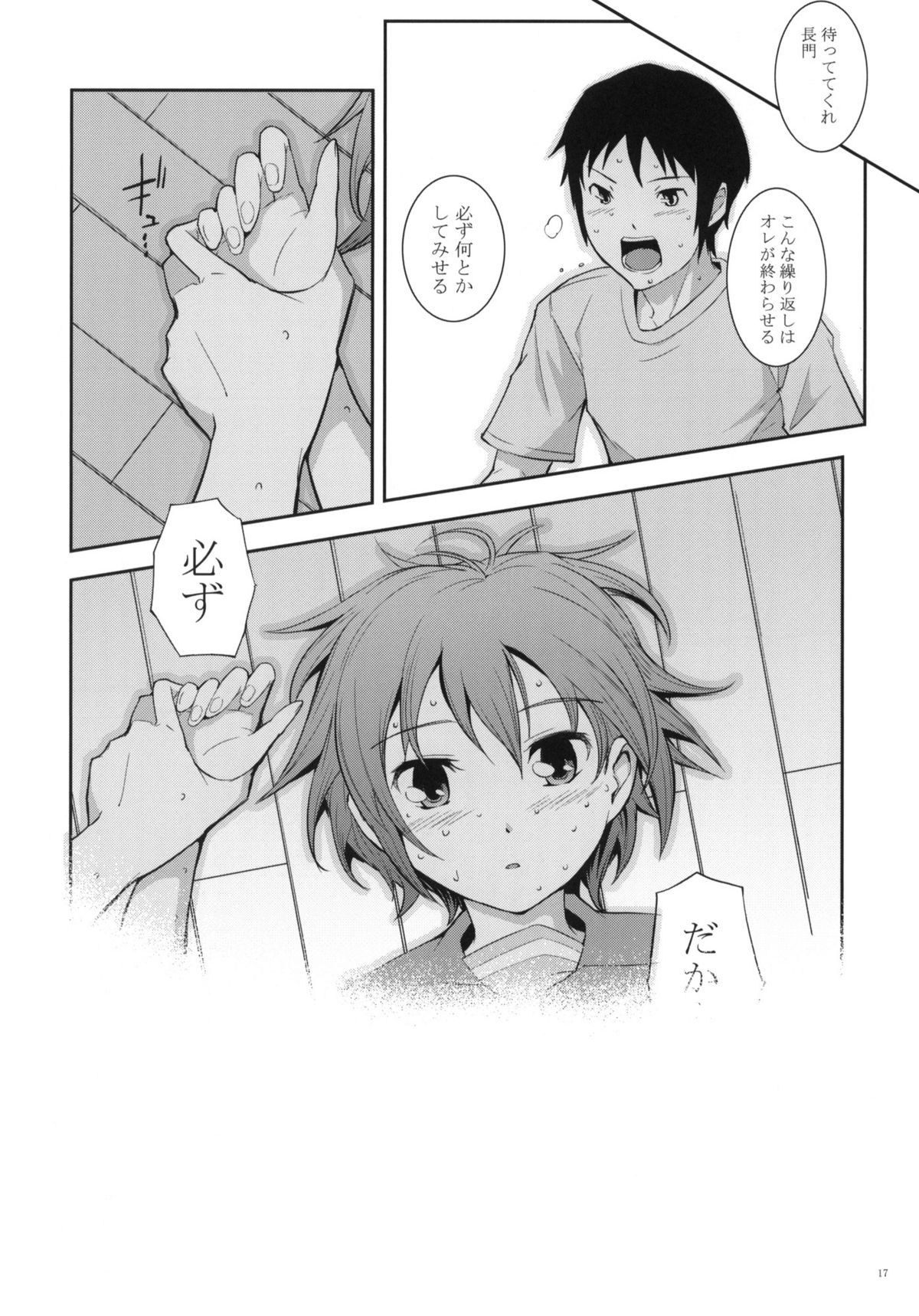 (C77) [ヴェクセルハフト (Kima-gray)] Last Quarter (涼宮ハルヒの憂鬱)