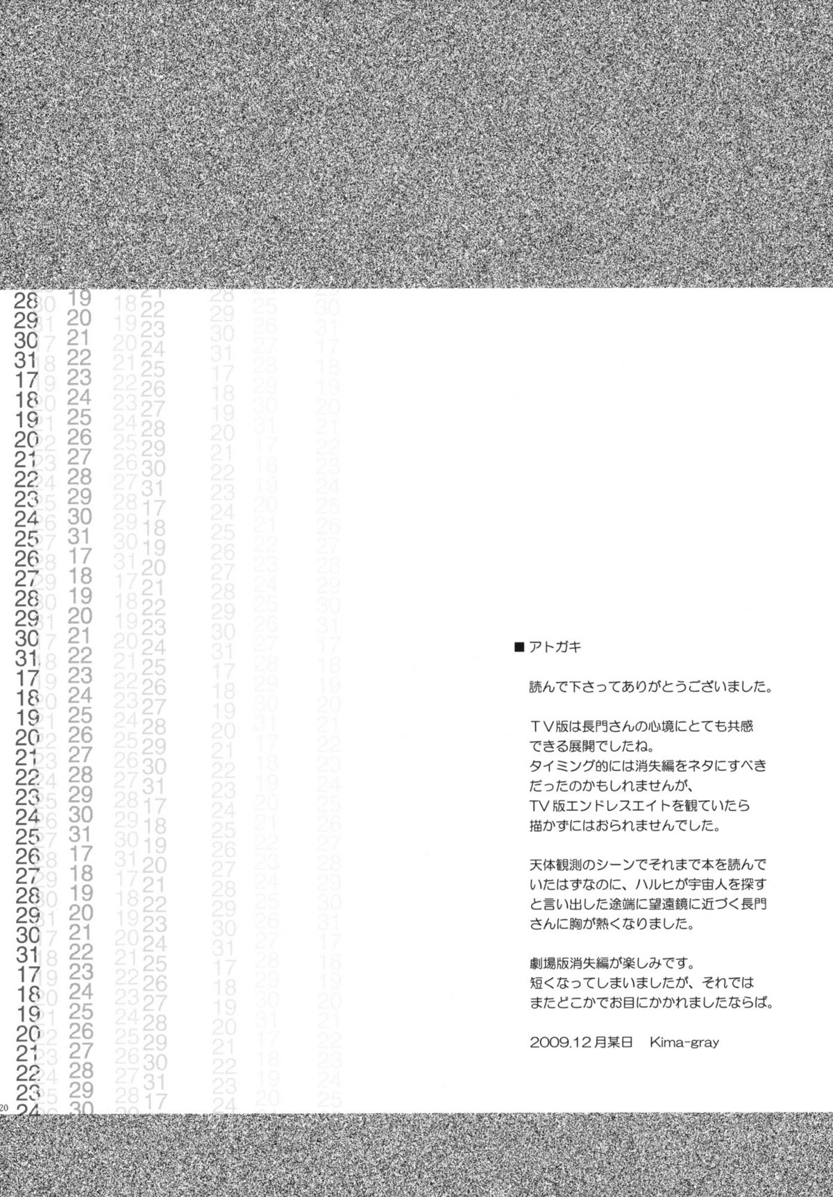 (C77) [ヴェクセルハフト (Kima-gray)] Last Quarter (涼宮ハルヒの憂鬱)