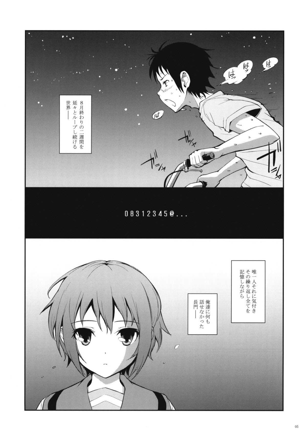 (C77) [ヴェクセルハフト (Kima-gray)] Last Quarter (涼宮ハルヒの憂鬱)