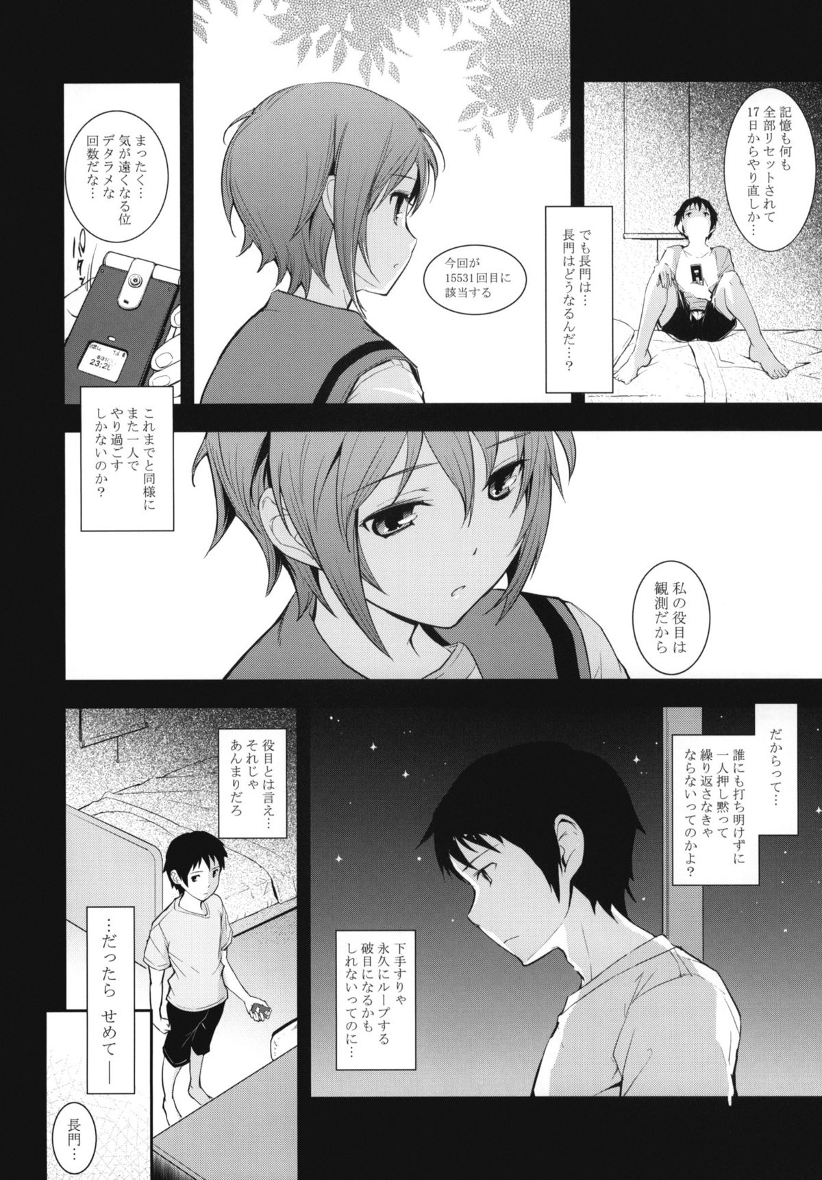 (C77) [ヴェクセルハフト (Kima-gray)] Last Quarter (涼宮ハルヒの憂鬱)