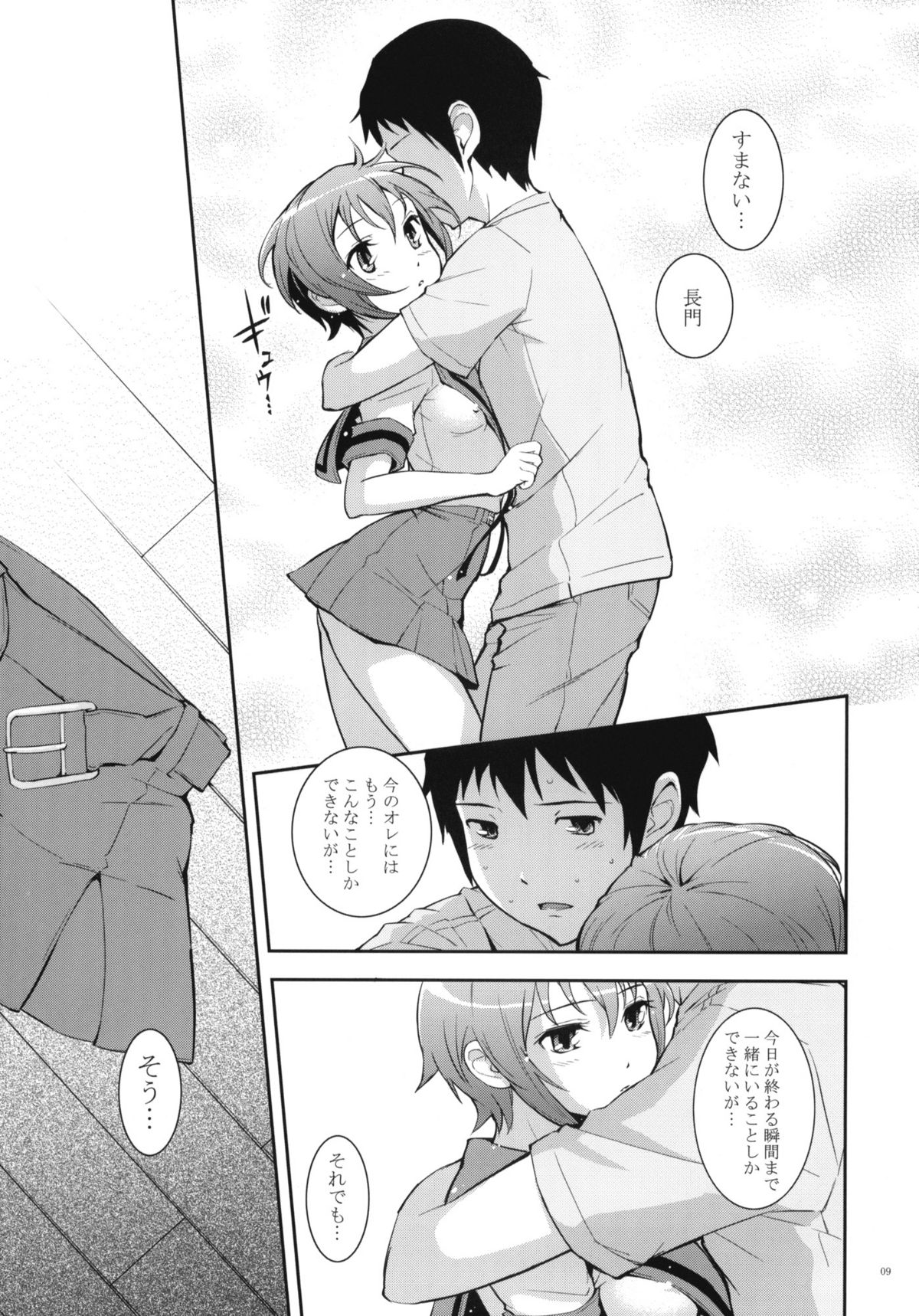 (C77) [ヴェクセルハフト (Kima-gray)] Last Quarter (涼宮ハルヒの憂鬱)