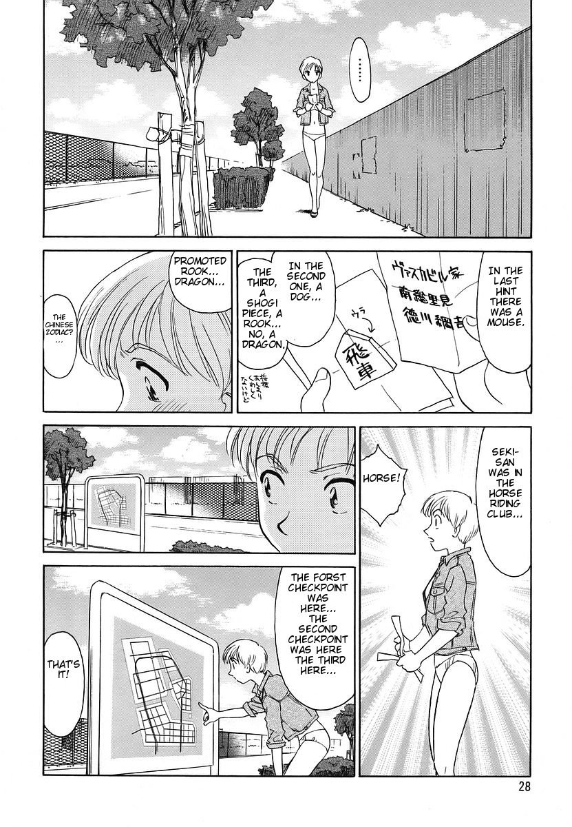【末広ヶ里】【むんゆ】ケージ2Ch.13【en】