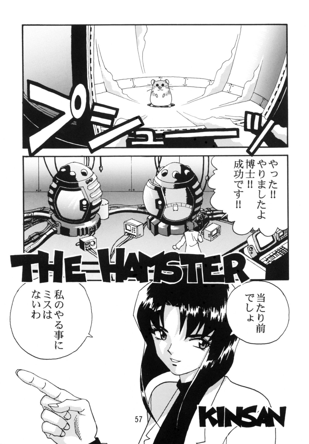 (C52) [スタジオかつ丼 (真鍋譲治)] 恐悦至極獣人H