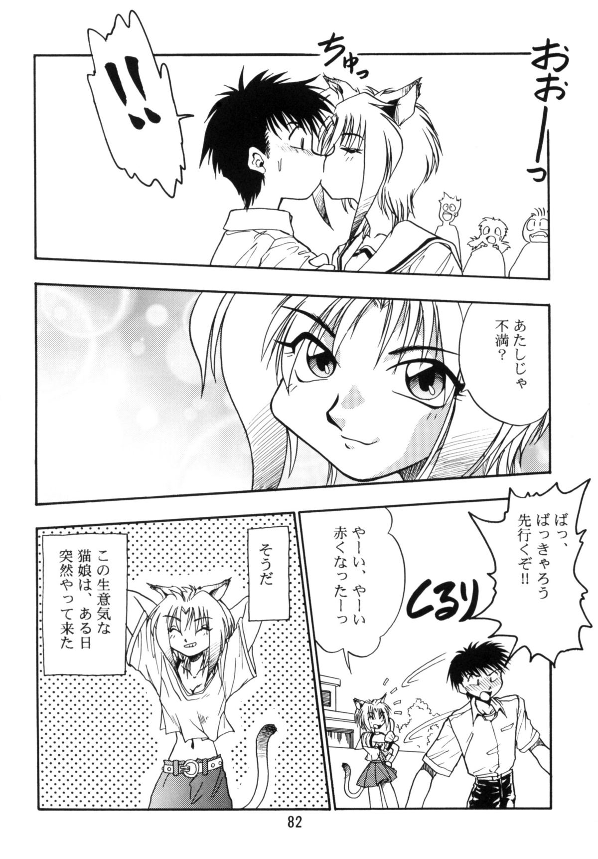 (C52) [スタジオかつ丼 (真鍋譲治)] 恐悦至極獣人H