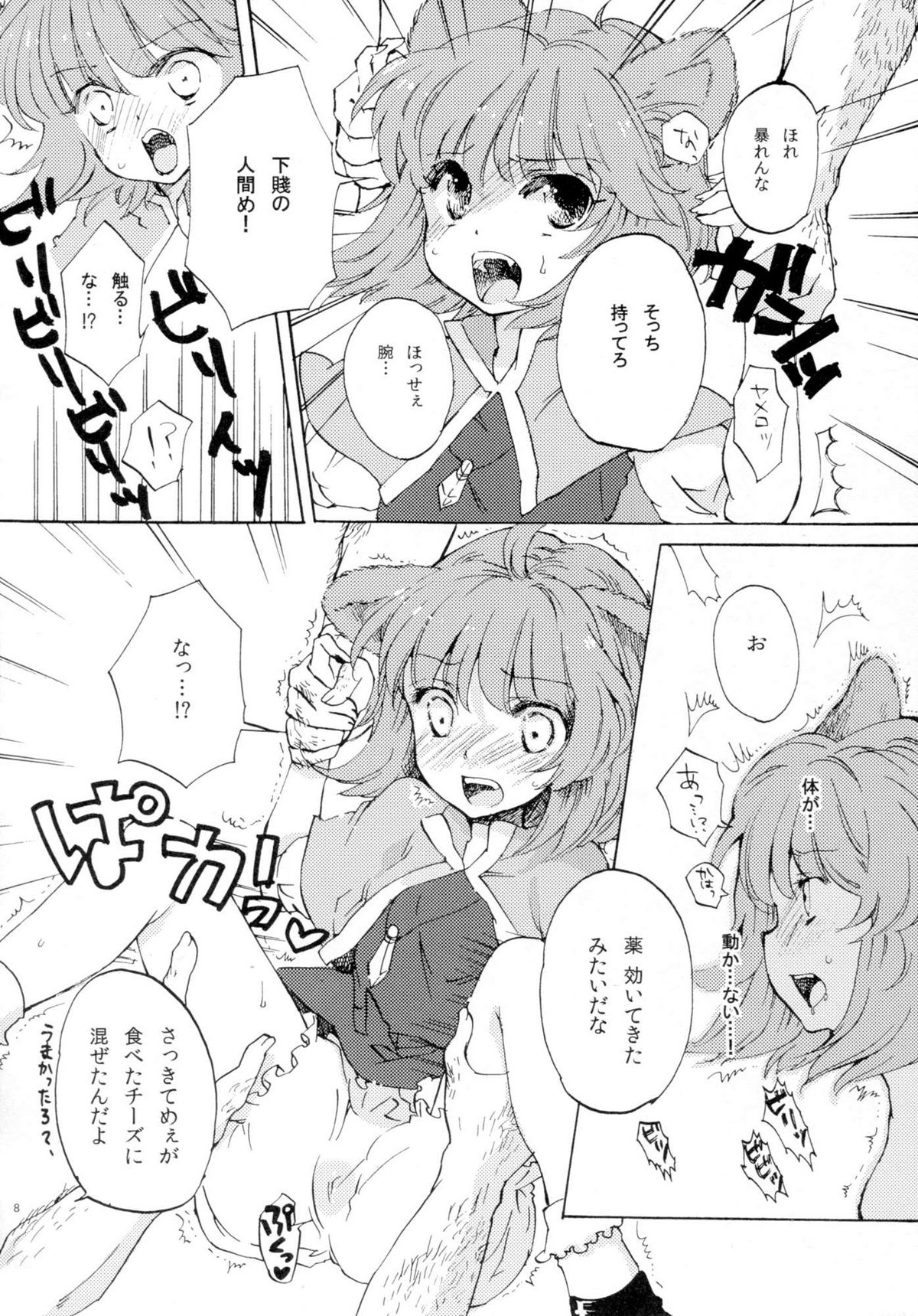 (C77) [ウミナリ (ナルみ)] 正しいねずみ捕りの使い方。 (東方Project)