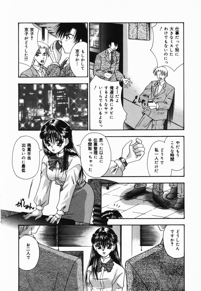 [橘孝志] 俺の妹