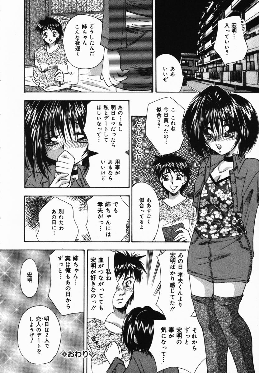 [橘孝志] 俺の妹