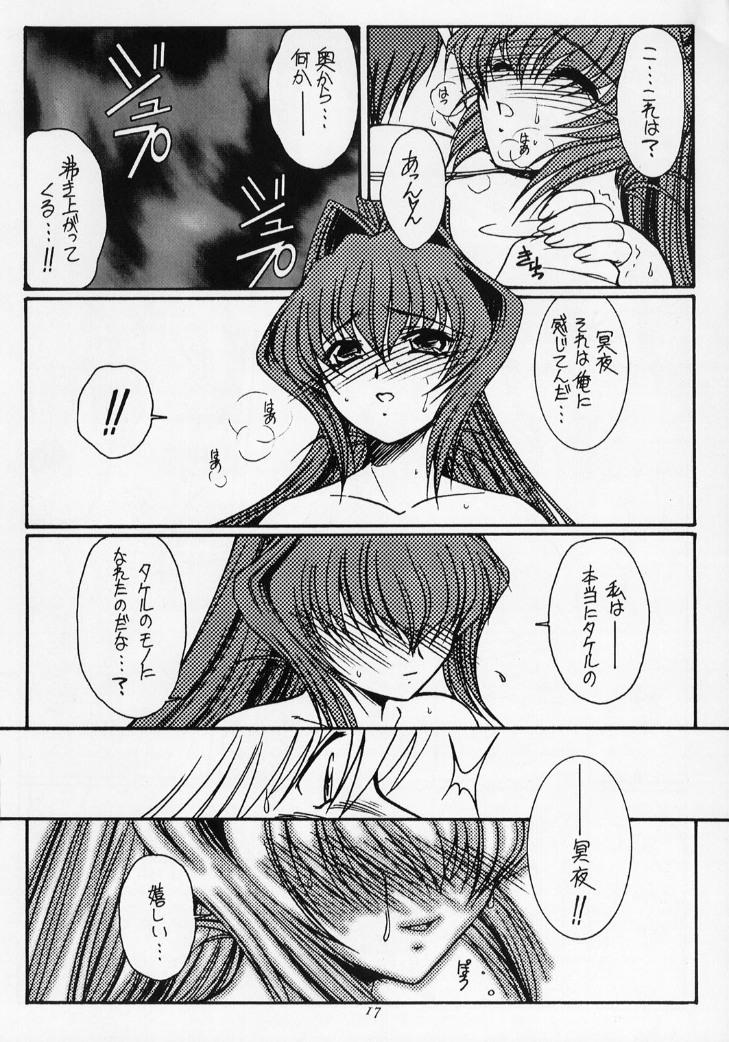 (サンクリ19) [紅梅月下 (紅野紊姿帆)] モーニング グローリー (マブラヴ)