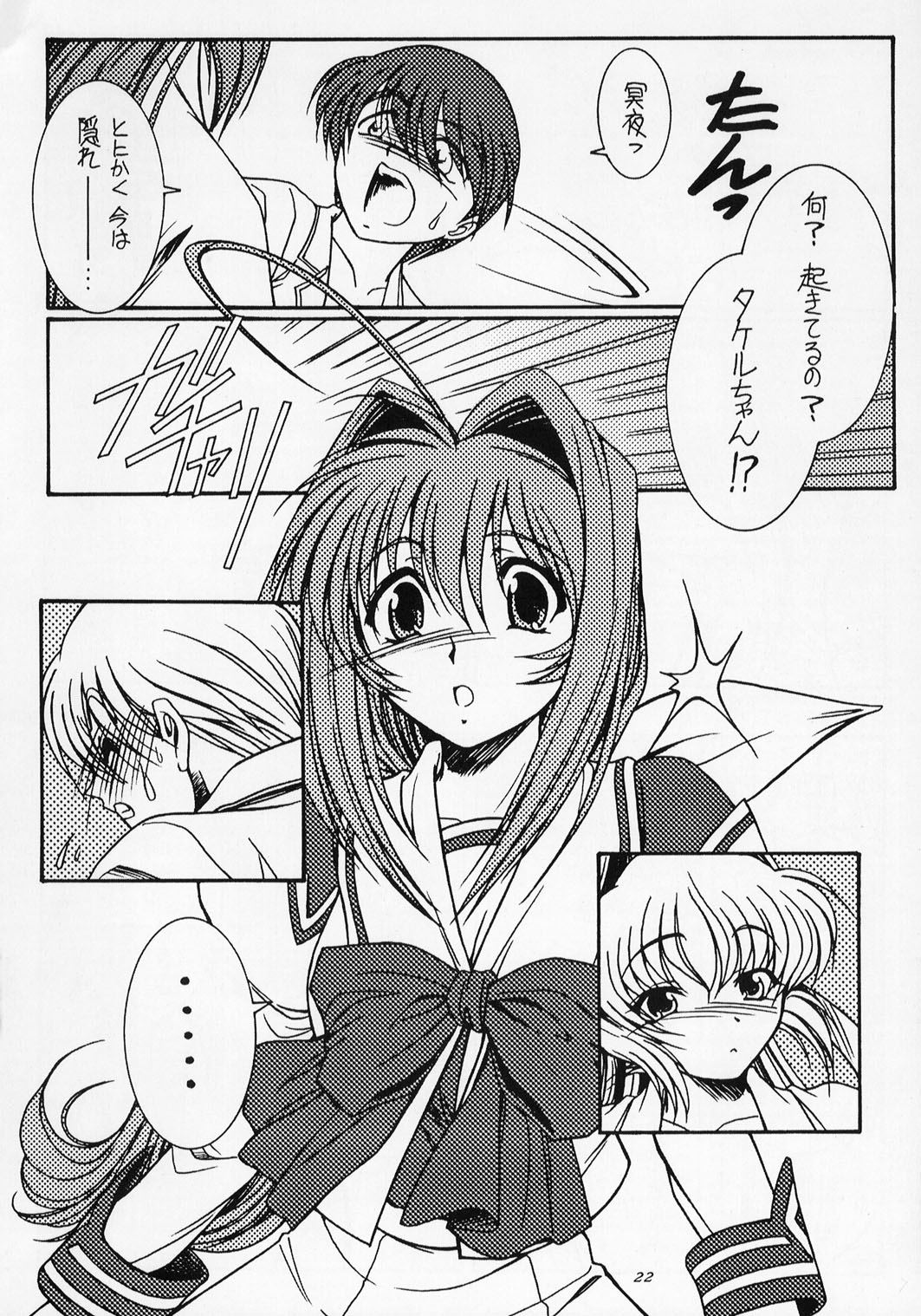 (サンクリ19) [紅梅月下 (紅野紊姿帆)] モーニング グローリー (マブラヴ)