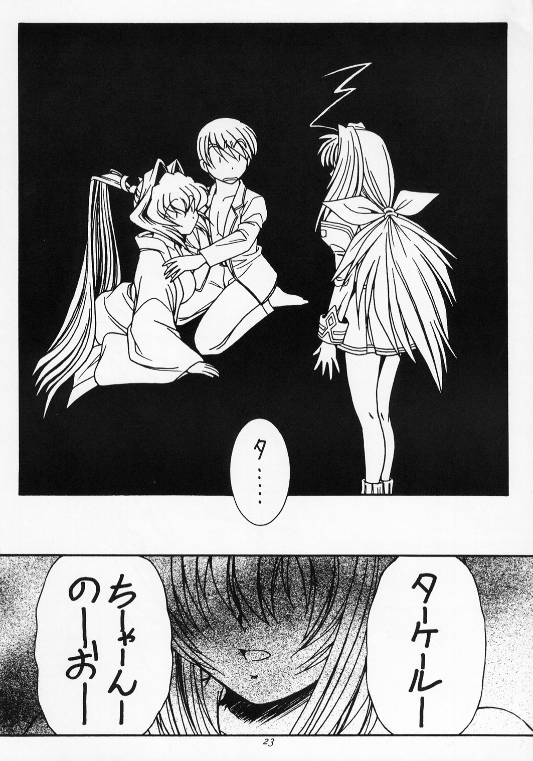 (サンクリ19) [紅梅月下 (紅野紊姿帆)] モーニング グローリー (マブラヴ)