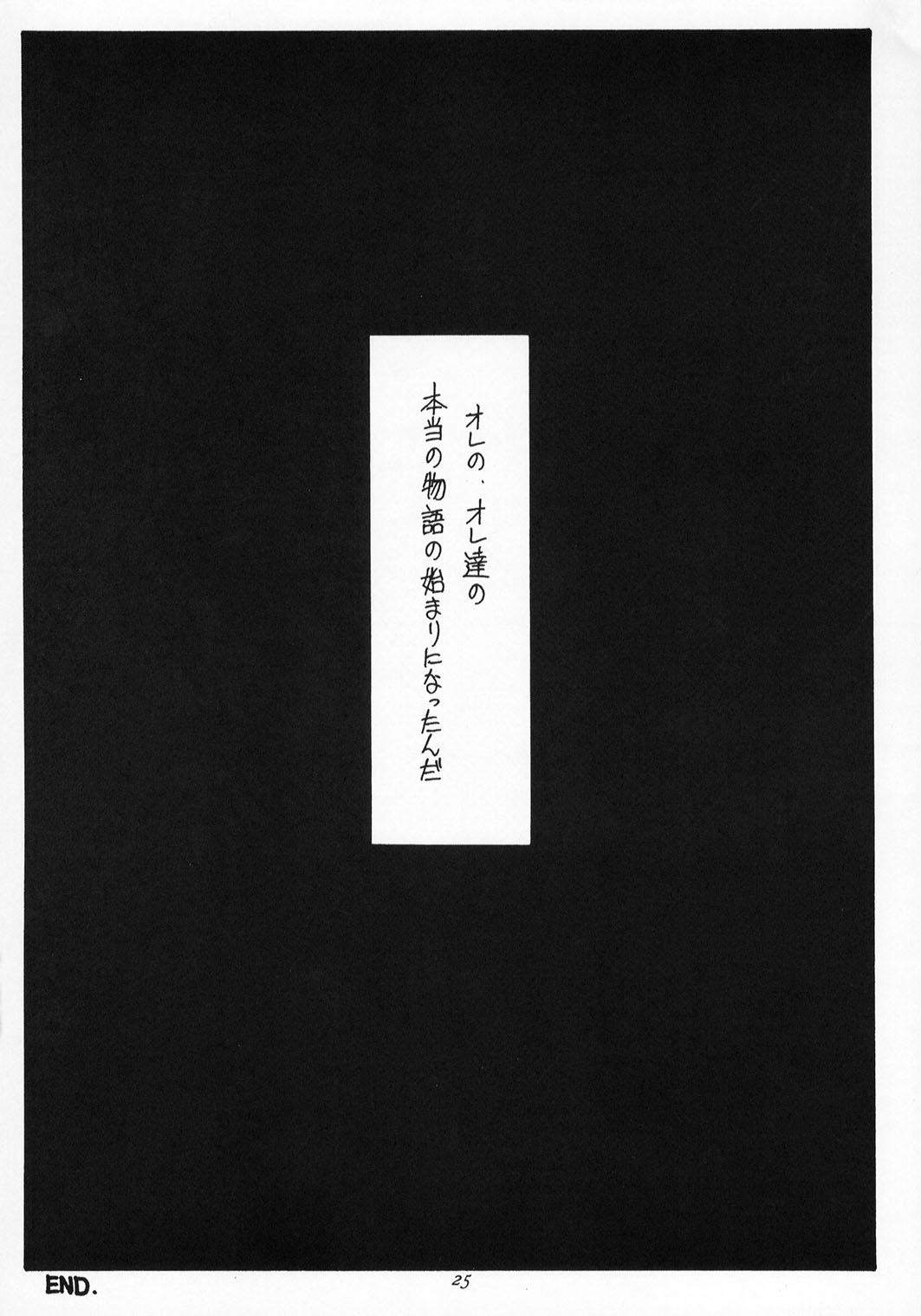 (サンクリ19) [紅梅月下 (紅野紊姿帆)] モーニング グローリー (マブラヴ)