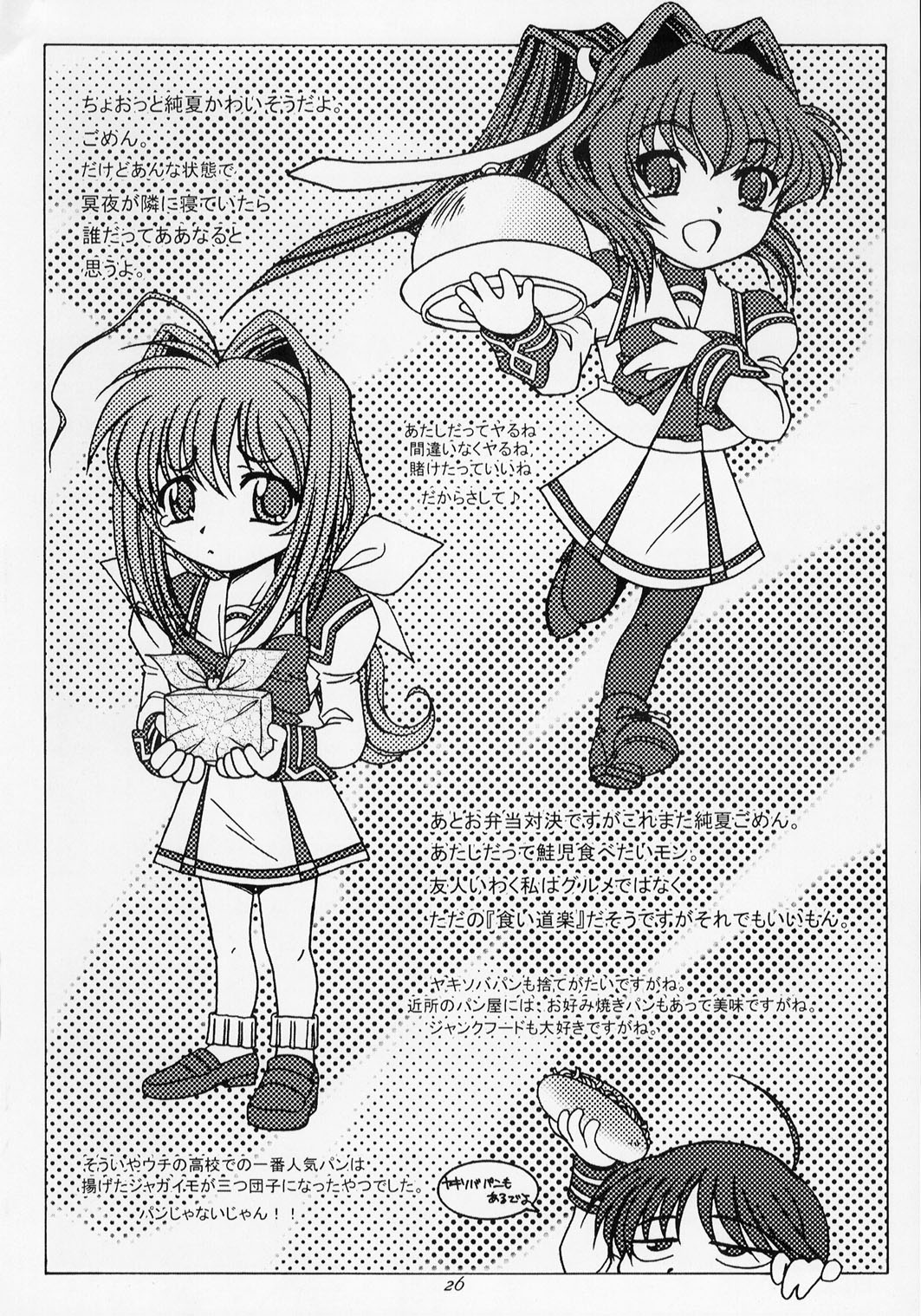 (サンクリ19) [紅梅月下 (紅野紊姿帆)] モーニング グローリー (マブラヴ)