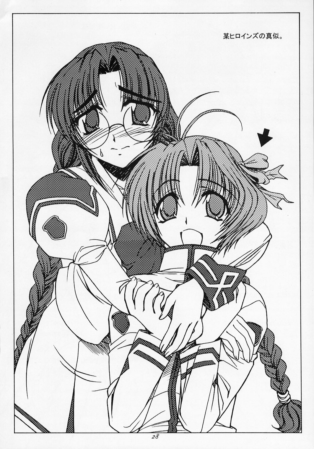 (サンクリ19) [紅梅月下 (紅野紊姿帆)] モーニング グローリー (マブラヴ)