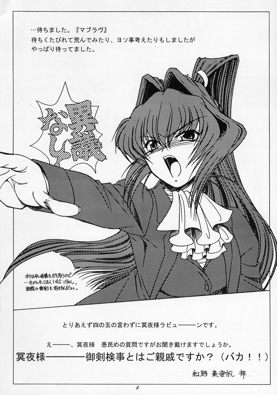 (サンクリ19) [紅梅月下 (紅野紊姿帆)] モーニング グローリー (マブラヴ)