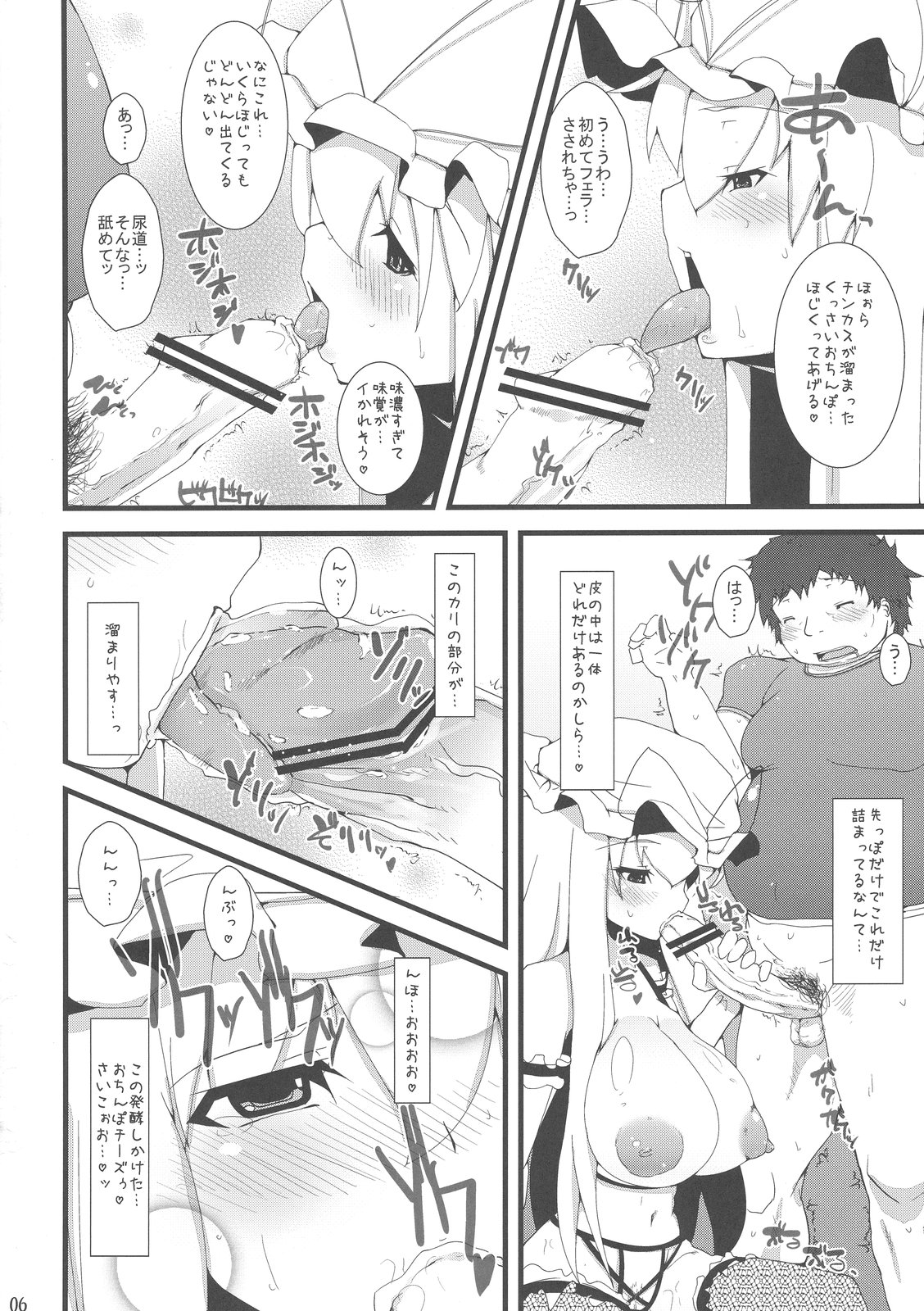 (例大祭7) [えくりぷす (朧月)] そうだ ソープ、 行こう。 (東方Project)
