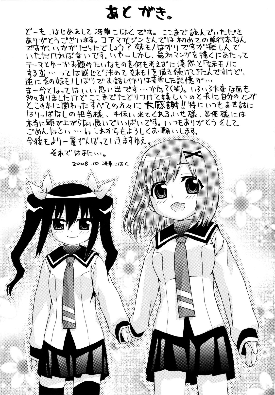 [冨安健]冨安健（Eng）[冨安健弘よろしい]