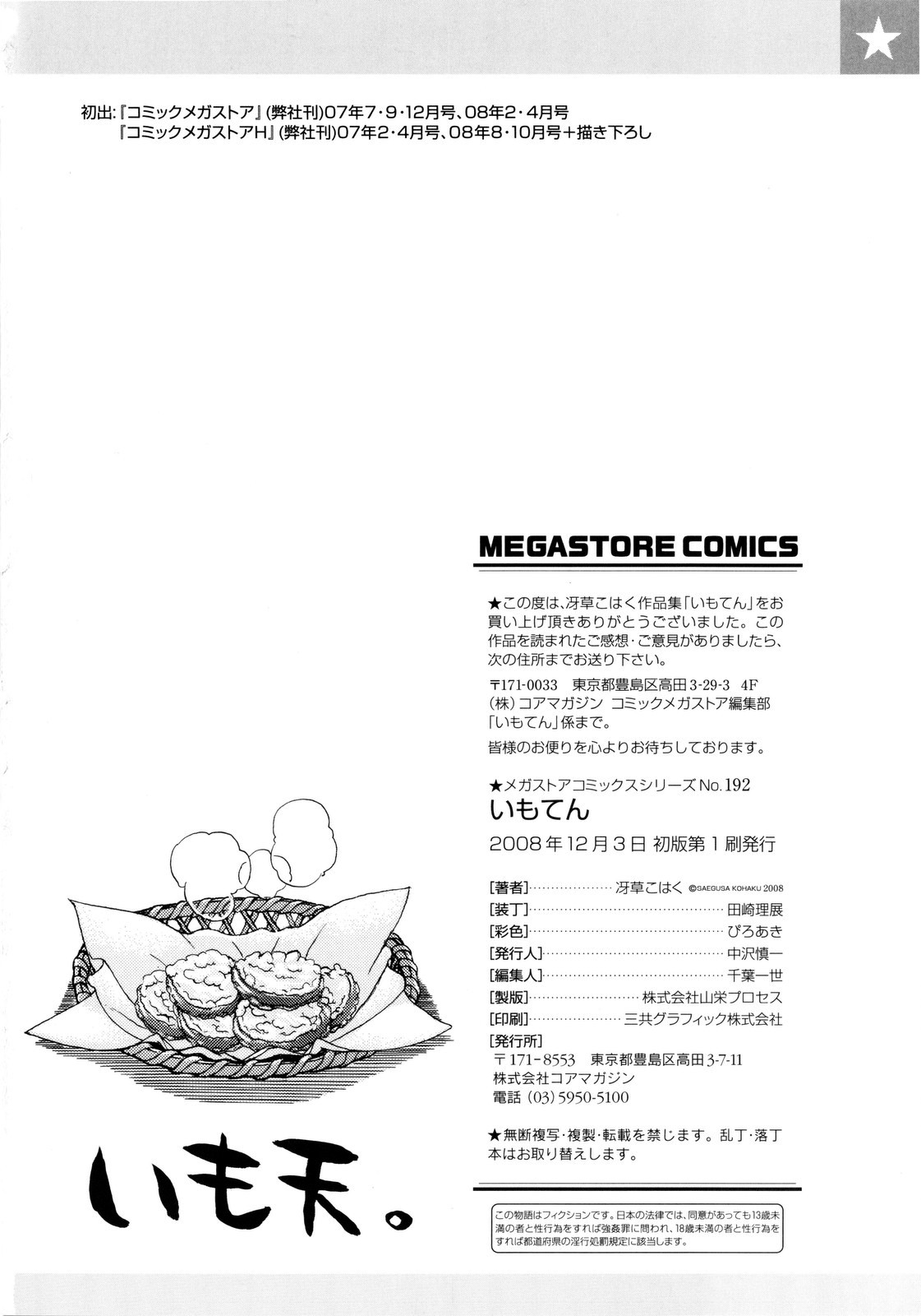 [冨安健]冨安健（Eng）[冨安健弘よろしい]