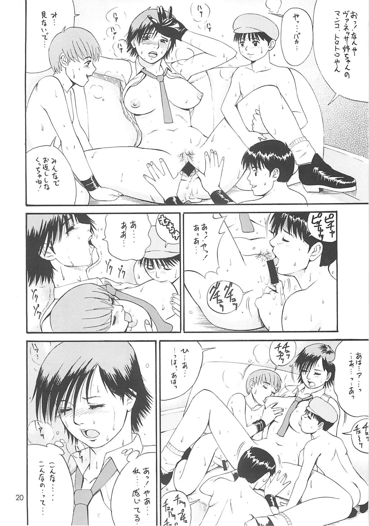 (C59) [彩画堂] ユリ&フレンズ2000 (キング･オブ･ファイターズ)