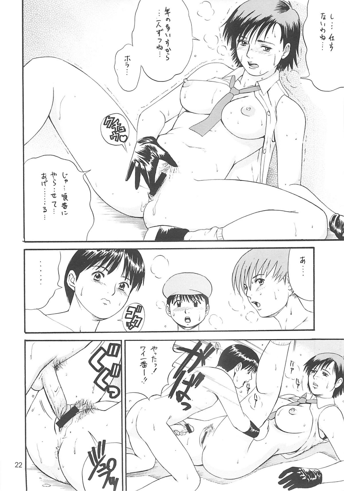 (C59) [彩画堂] ユリ&フレンズ2000 (キング･オブ･ファイターズ)